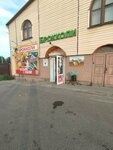 Брокколи (2-ya Pushkarnaya ulitsa, 93А), grocery