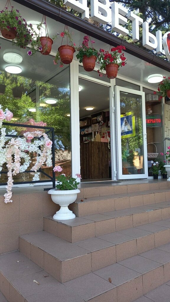 Магазин цветов Цветы, Сочи, фото