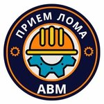 Avm (ulitsa Gaya, 96), reception of scrap metal