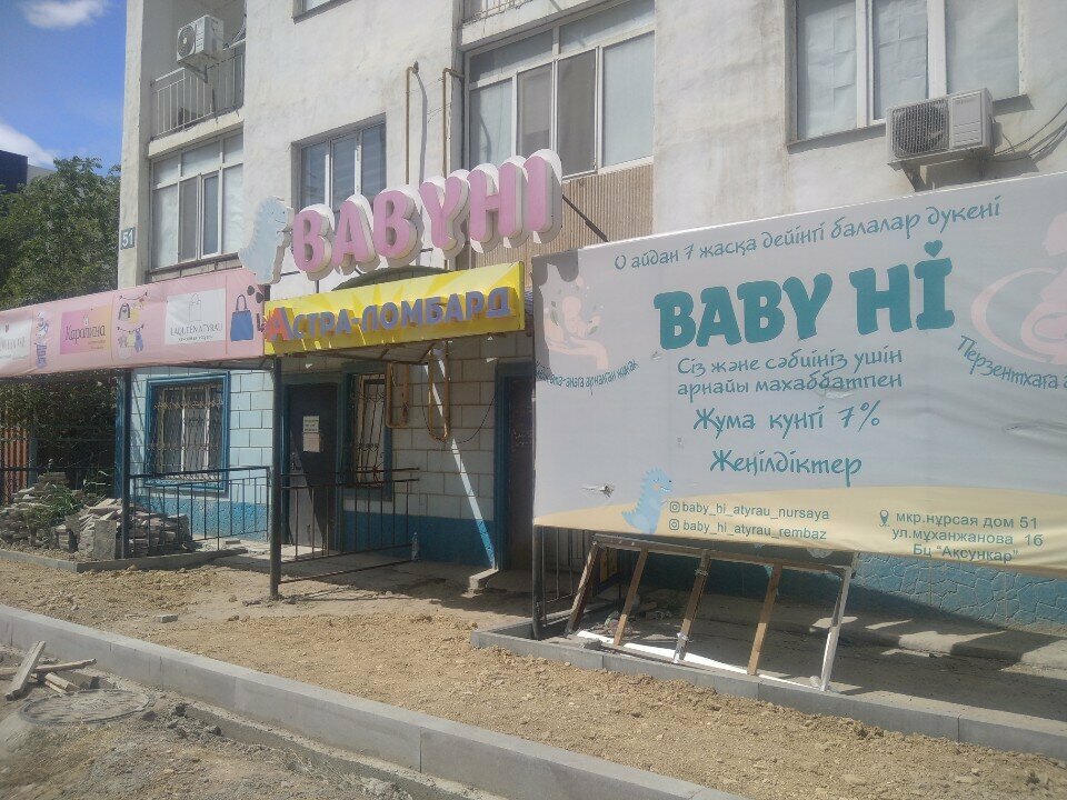 Магазин детской одежды Baby hi, Атырау, фото