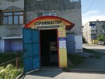 Строймастер (mikrorayon Novy gorod, Yaltinskaya ulitsa, 95) ، متجر بيع أدوات معدنية