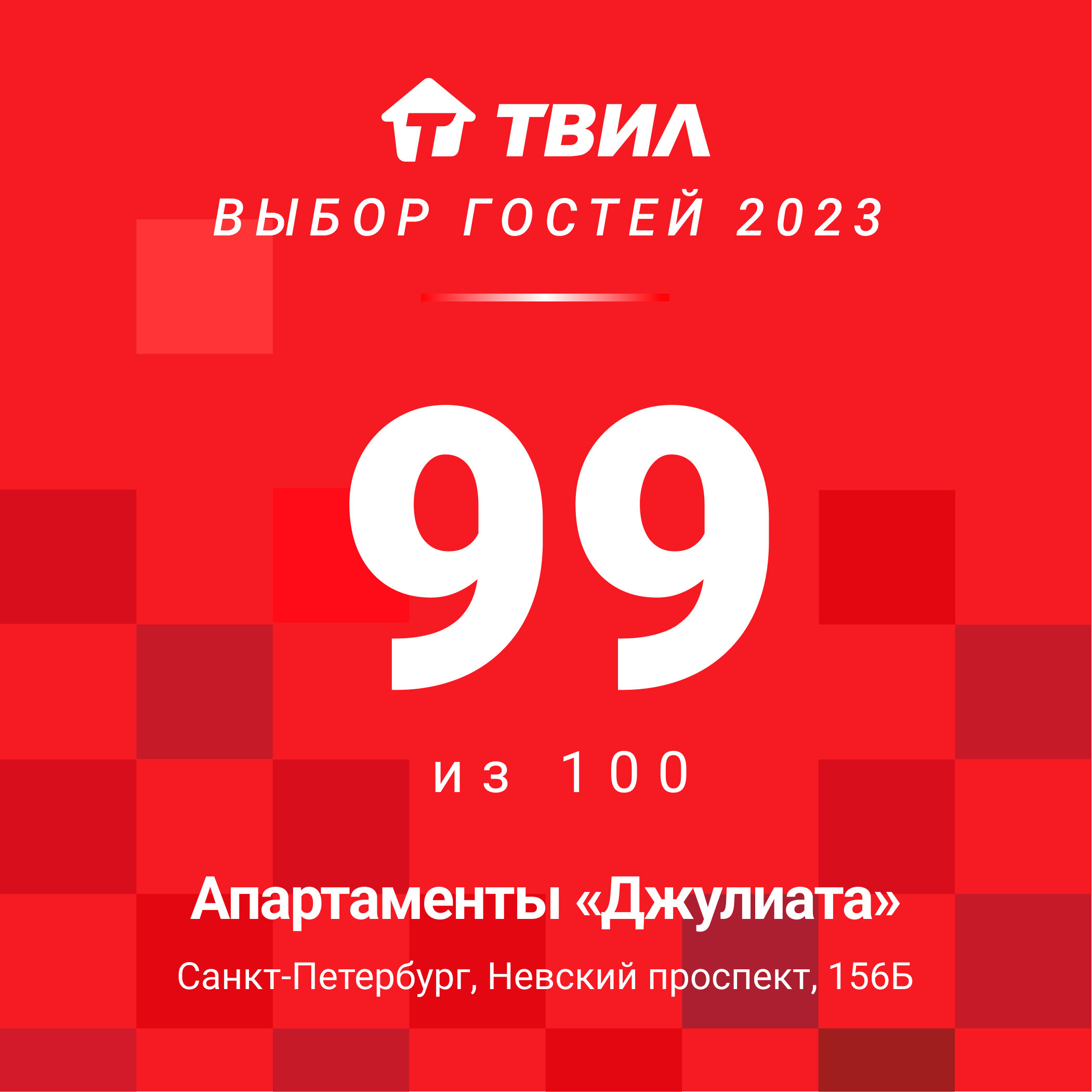 Фото Джулиата