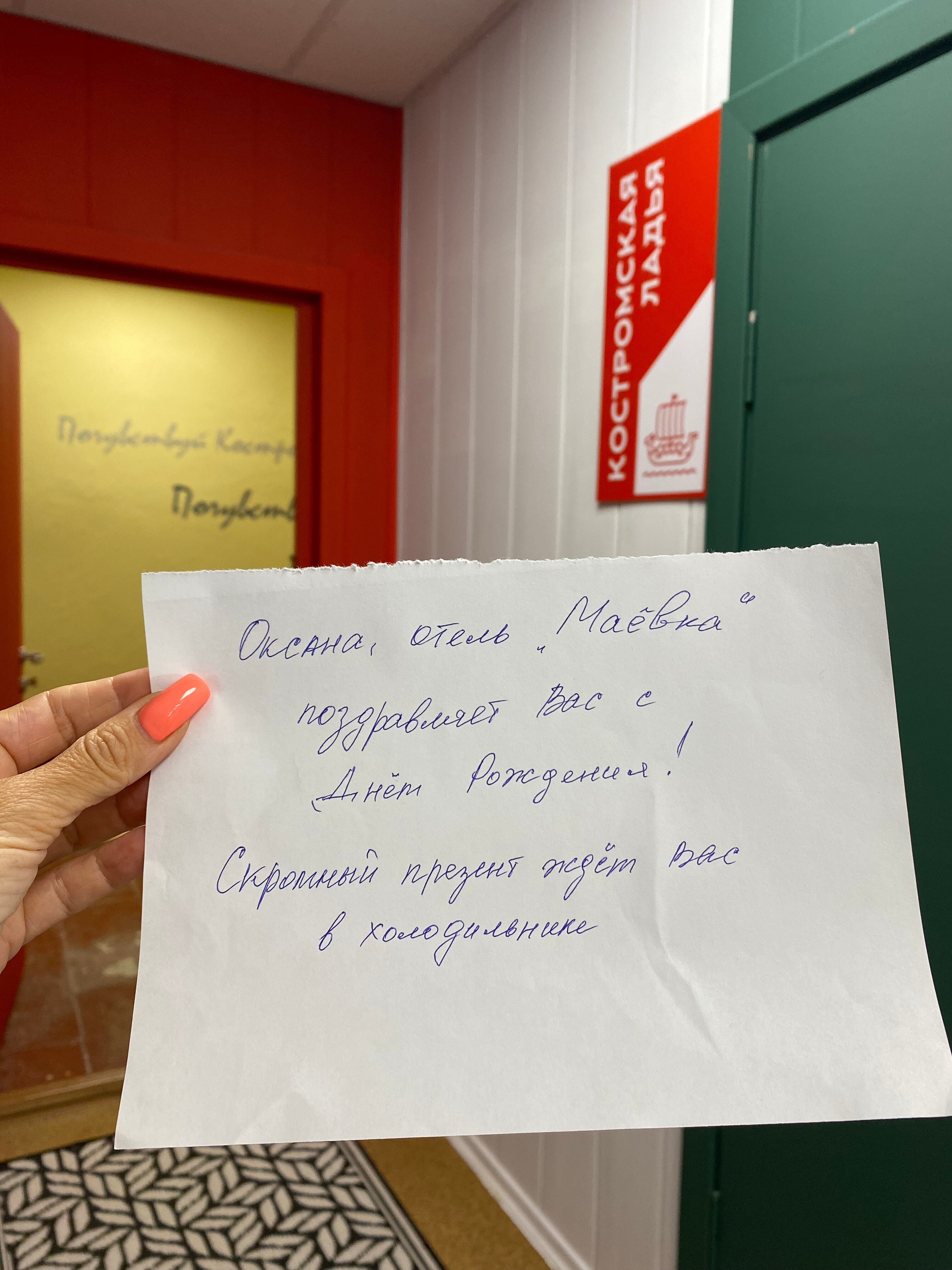 Фото Маёвка