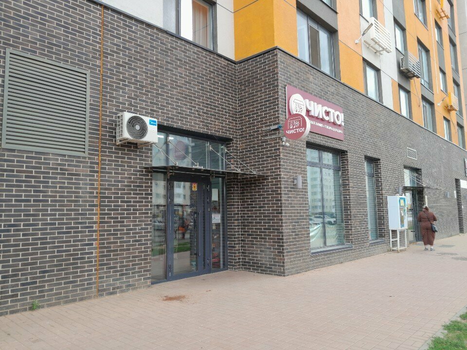 Household goods and chemicals shop Chisto, Astana, photo