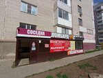 Sosedka (Kenen Ázirbaev kóshesi, 6), tienda de productos mixtos