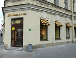 Булочная Ф. Вольчека (Masterskaya Street, 2) ، مخبز