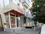 Bustier (Koltsovskaya Street, 56), lingerie and swimwear shop