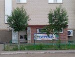 Bereke (Kenen Ázirbaev kóshesi, 6), grocery