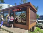 Выпечка (Krasnoy Armii Avenue, 230А), bakery