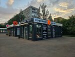Doo-ю дым (Akademika Pavlova Street, 46Г) ، متجر سجائر إلكترونية