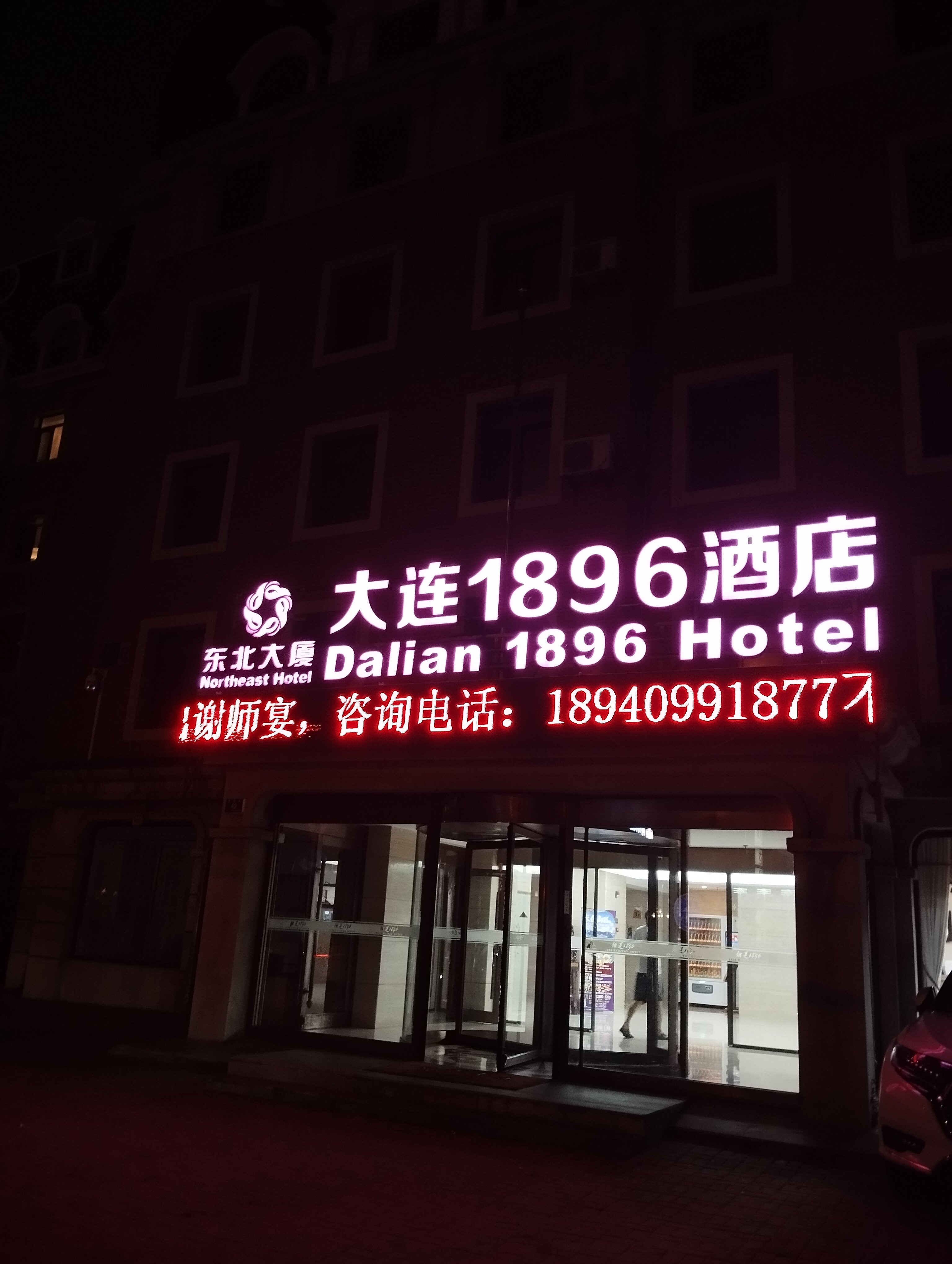 Фото Sun Moon Lake Hotel