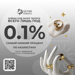 Aktiv Lombard (Nursát shaǵyn aýdany, Nazarbekov kóshesi, 11), pawnshop