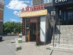 Qiwi (Alexandr Baraev kóshesi, 21), payment terminal