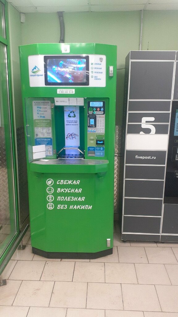 Water vending machine Горный родник, Tula, photo