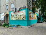Шумский (10-y mikrorayon, 32), grocery