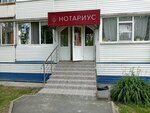 Notarius Gaydutskaya O.A. (6th Microdistrict, 11), notaries