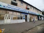 City Library No. 2 Named After Zh. Turusbekov (Bubusara Beishenalieva street, 31) ، مكتبة