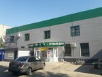 Atelier (Stroitel microdistrict, 39/1), tailor