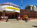 Розовый фламинго (Grodna, Kliackova Avenue, 21Б), shopping mall