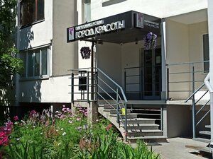 Gorod Krasoty (Niezaliezhnasci Avenue, 145), beauty salon