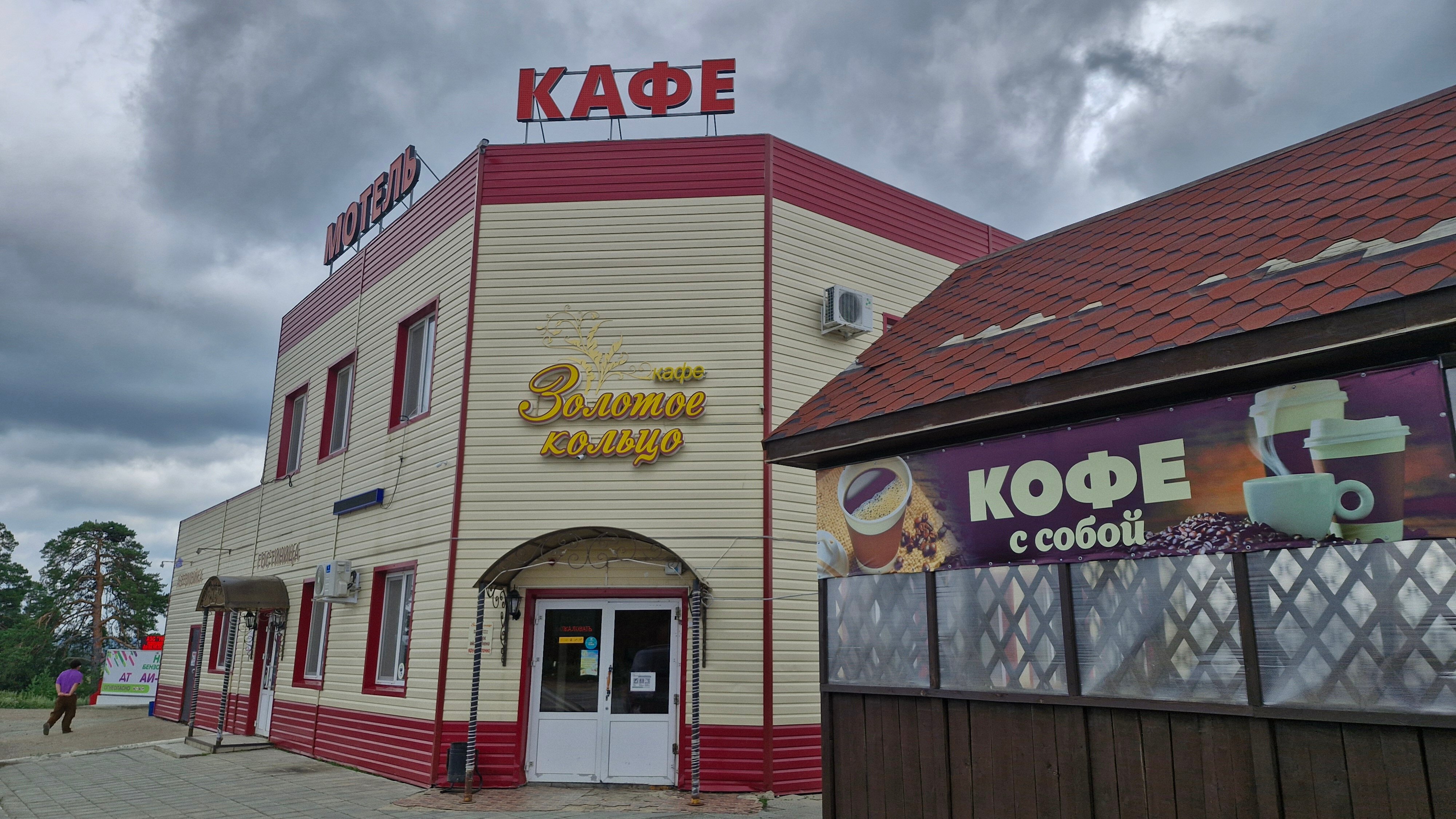 Фото Золотое кольцо