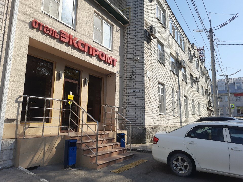 Фото Экспромт