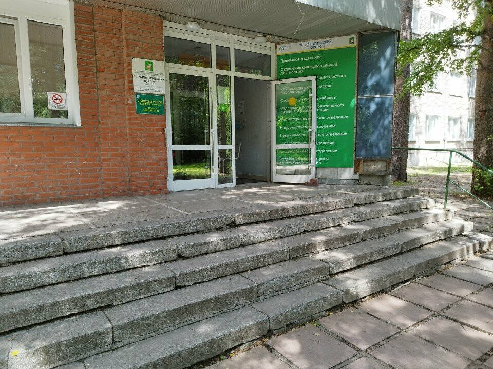 Department of the hospital Приемное отделение при терапевтическом корпусе, Novosibirsk, photo