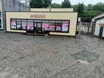 Юкидим (Okeanskaya Street, 77А) ، محل بقالة