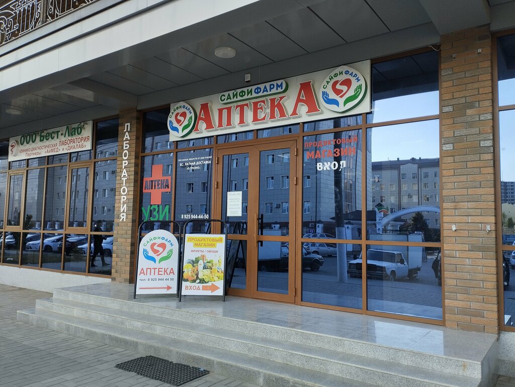 Pharmacy SayfiFarm, Grozniy, photo