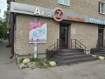 AvtoZapchasting (Belova Street, 4), auto parts and auto goods store