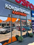 Кантриsоль (Village of Kuschyovskaya, Pervomayskiy pereulok, 96), confectionary