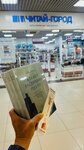 Chitai_gorod (Mikhaila Nagibina Avenue, 32И), bookstore