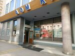 Церковь Христиан Адвентистов Седьмого Дня (Shamsheva Street, 8) ، جمعية دينية