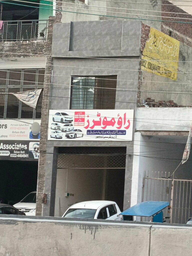 Auto parts and auto goods store Rao motors, Lahore, photo