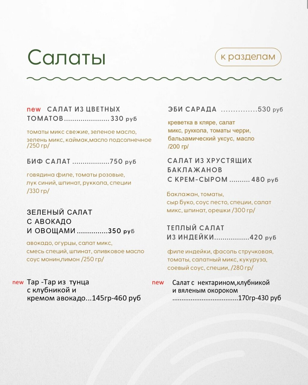 Соло кафе чебоксары