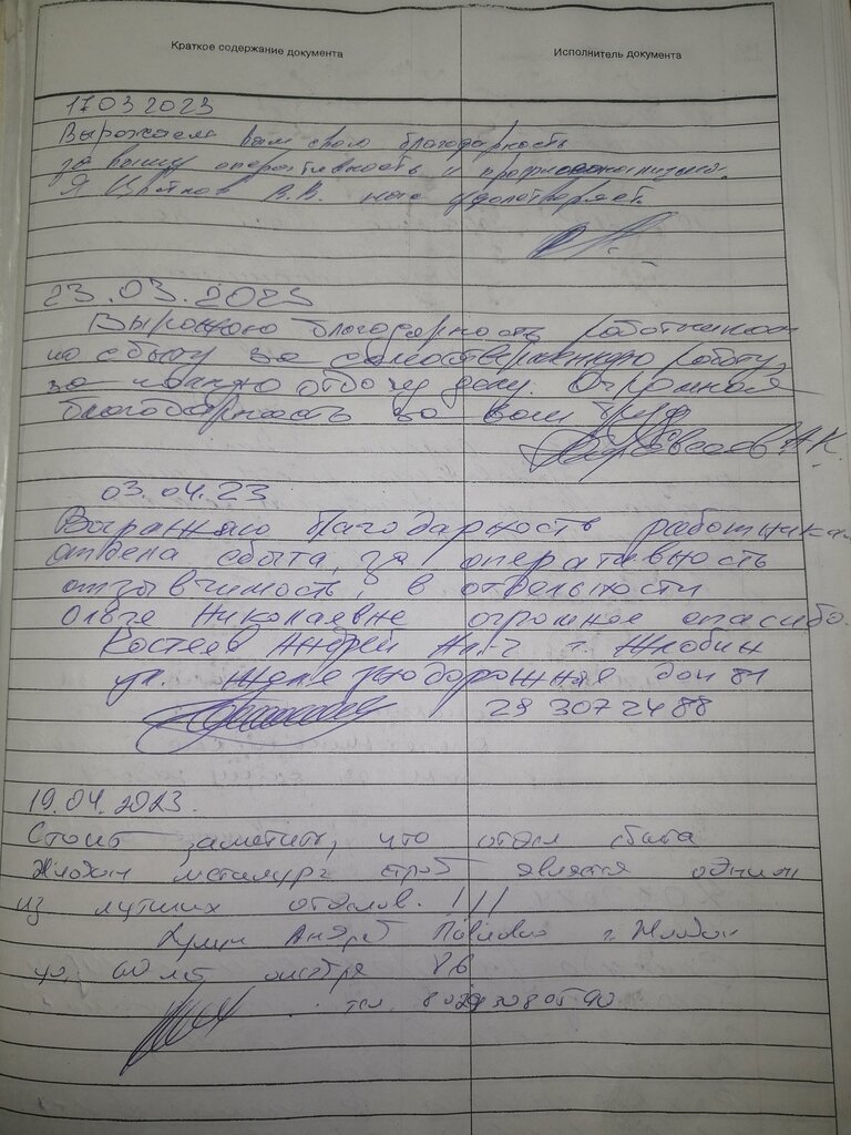 شركة بناء Zhlobinmetallurgstroy Stroitelnoye Unitarnoye predpriyatiye ، ، صورة