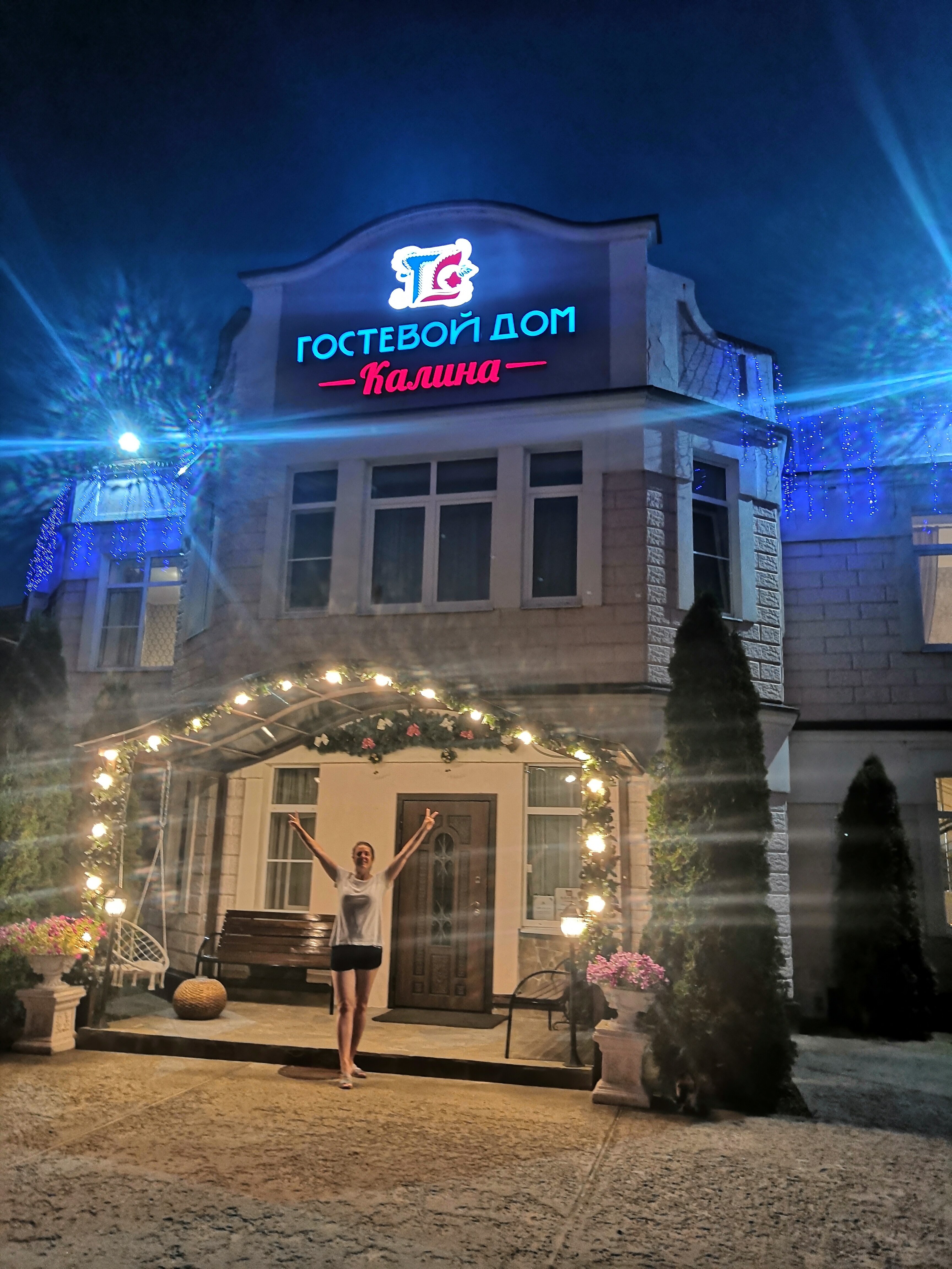 Фото Калина