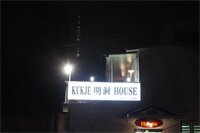 Фото Kukje Myeongdong House