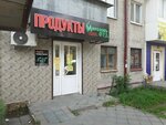 Морозов (ulitsa Ulyanova, 131) ، محل بقالة