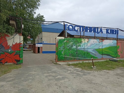 Гостиница Клен в Ханты-Мансийском автономном округе - Югре