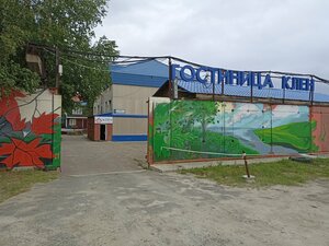 Гостиница Клен