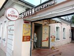 Брауни (Novotorzhskaya Street, 12Б), bakery