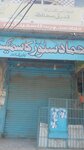 Hammad Store and Cosmetics (Sabzazar, Jamil Town, 28A9), perfume and cosmetics shop