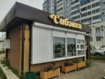 Сибэкки (Lermontova Street, 47А) ، محل زهور