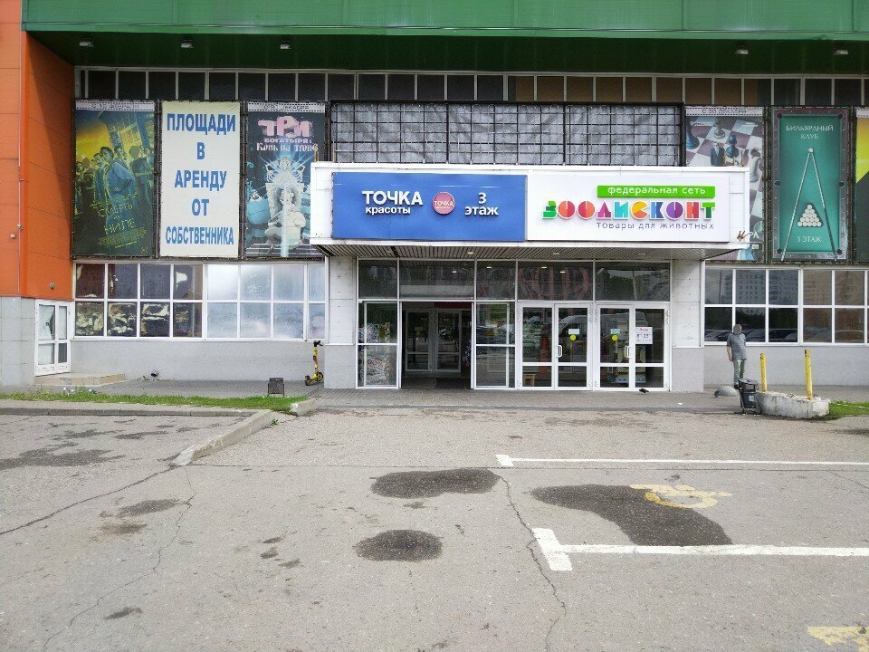 Waste sorting Пункт приема батареек, Moscow, photo