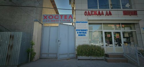 Хостел Ns Prestige в Шымкенте