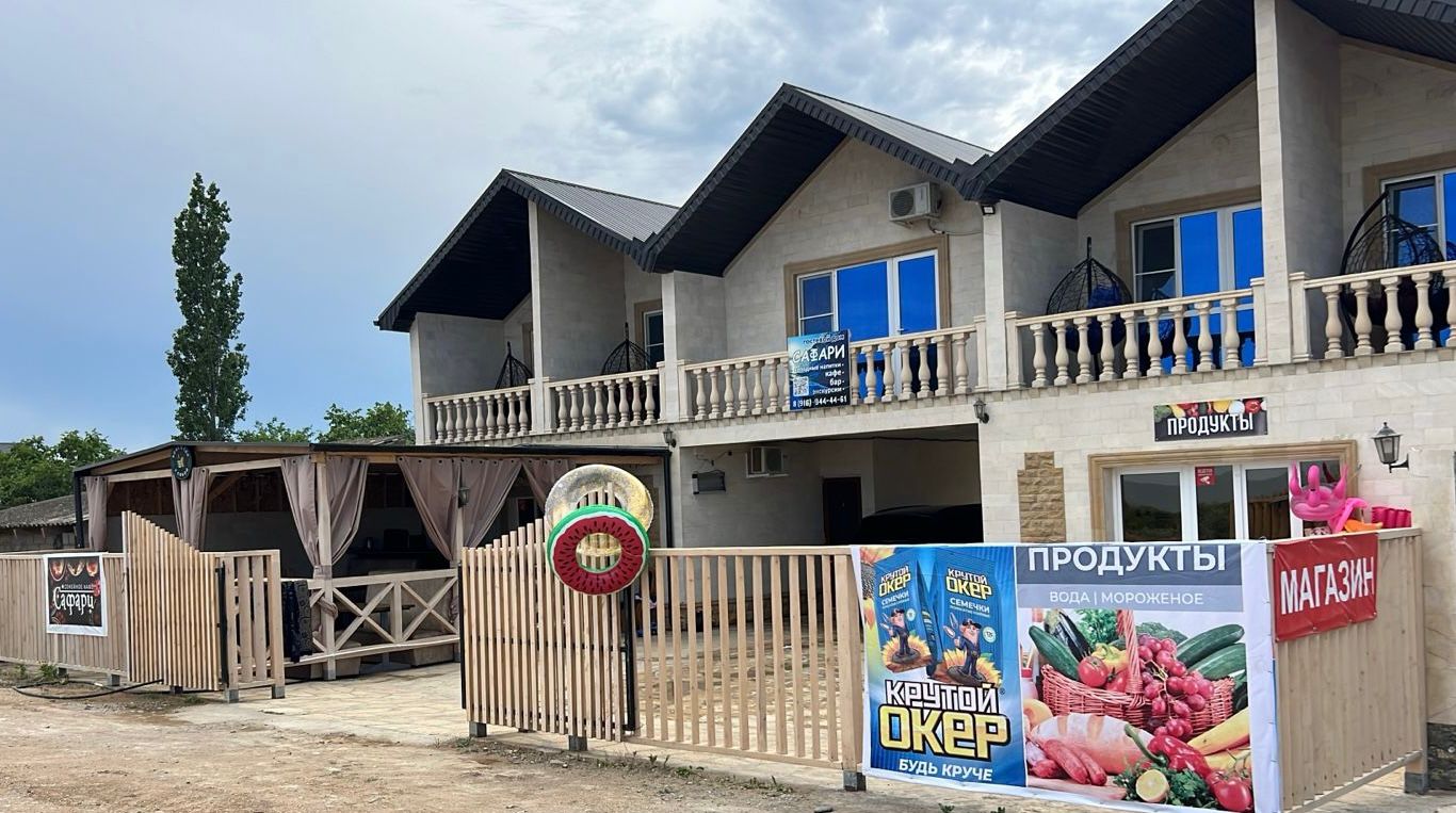 Фото Сафари