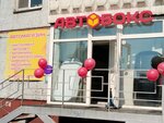 Автобокс (10 Let Oktyabrya Street, 105), auto accessories