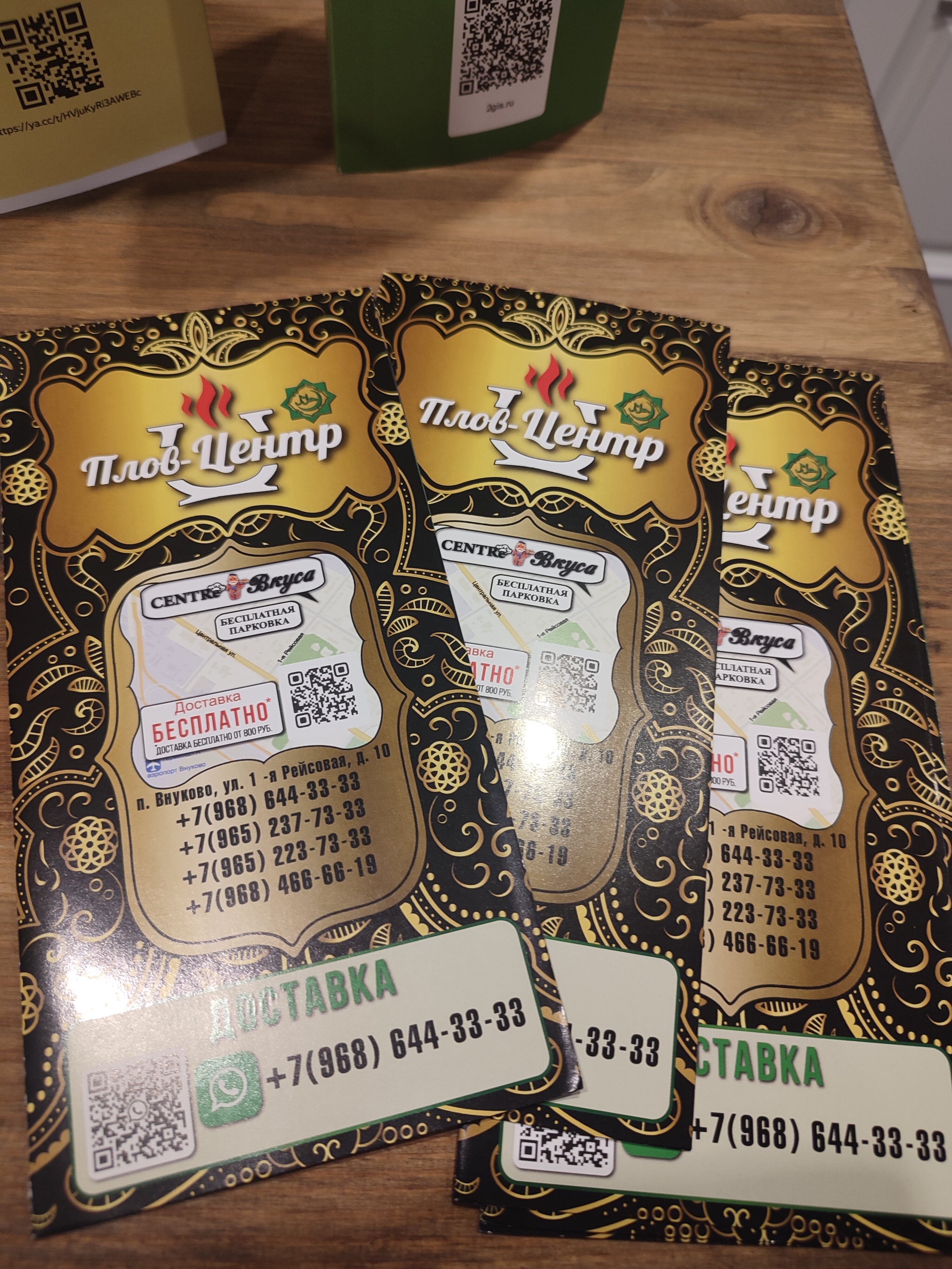 Фото Аэро Внуково