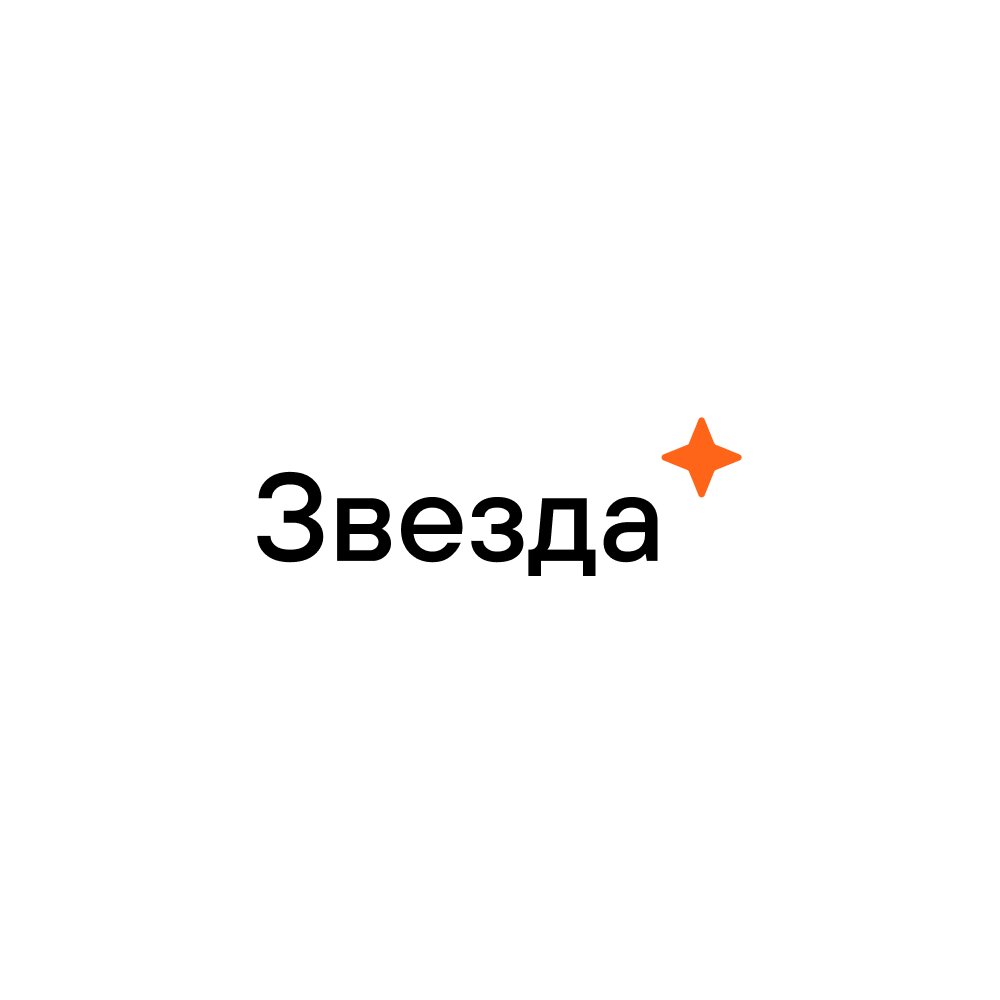 Звезда